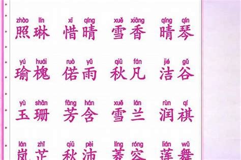 欣名字|100分带欣的女孩名字 女孩和欣字最配的名字